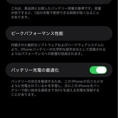 iPhone 14 Pro Max- グラファイト 美品の画像
