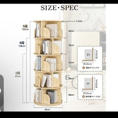 【守口市】円柱 5段 木製本棚の画像