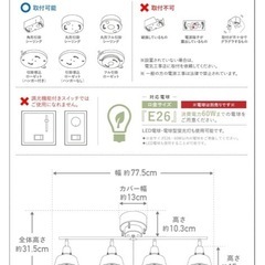 シーリングライト 4灯 LEDの画像