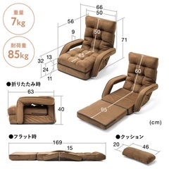 リクライニング式座椅子（ブラウン）の画像