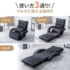 リクライニング式座椅子（ブラウン）の画像