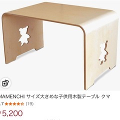 キッズテーブル　木製　クマ　キッズデスク　の画像