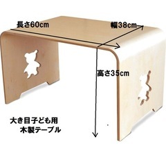 キッズテーブル　木製　クマ　キッズデスク　の画像