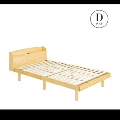 ダブルベット　マットレス　ベットフレームの画像