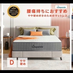 ダブルベット　マットレス　ベットフレームの画像