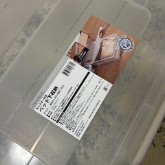 ニトリ　収納ボックスの画像