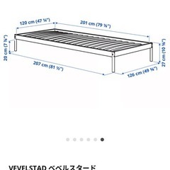 【超美品】まもなく削除　IKEA　セミダブルベッドフレームの画像