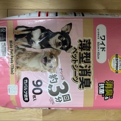 ペットシートの画像