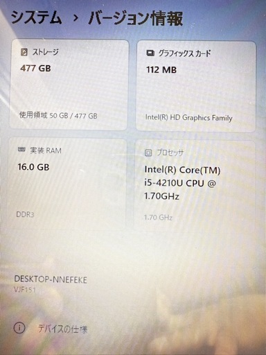 超美品　タッチパネル core i5＋メモリ16GB +新品高速SSD512GB