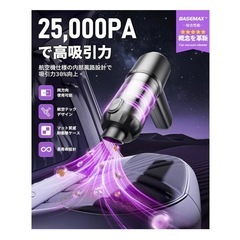  25000PA　ハンディクリーナー コードレス 強力吸引力　吹き飛ぶ　吸い込む　空気入れ　車用掃除機 4WAY多機能 大容量 Type-C の画像