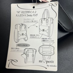 11月末処分 レディース2wayバッグ タグ付きの画像
