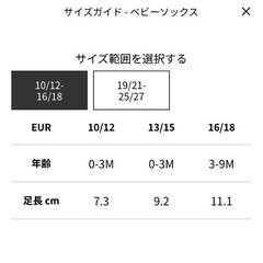 ベビーソックス 2足セットの画像