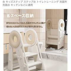 ベビーステップ 折りたたみ ステップスツール
の画像