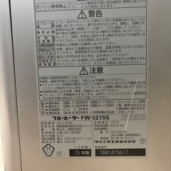 石油ファンヒーター
の画像