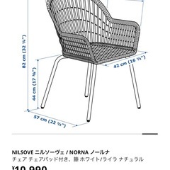 NILSOVE/ NORNA 椅子（クッションなし）の画像