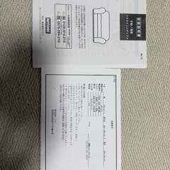 電動リクライニングソファ３人がけの画像