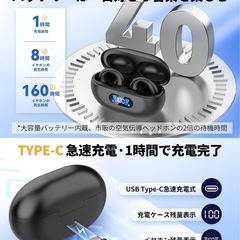 イヤーカフ イヤホン 骨伝導の画像