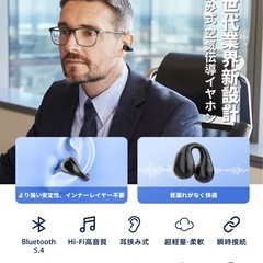 イヤーカフ イヤホン 骨伝導の画像