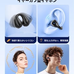 イヤーカフ イヤホン 骨伝導の画像