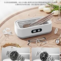 2025新グレード 超音波洗浄機 メガネ洗浄機 60000Hz 強力振動 5段階タイマー機能 超軽量 入れ歯洗浄機 日本語の説明書付きの画像