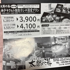 今季ラストの1枚！！有馬温泉太閤の湯♥︎太閤の通行手形.お得な割引券一枚毎月行けますの画像