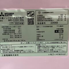 【⭐️全額返金保証⭐️】◻MITSUBISHI 三菱ノンフロン冷凍冷蔵庫 MR-C33H-W 2023年製の画像