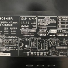 ER-YD3000 | 電子レンジ/オーブンレンジ|の画像