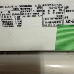 東芝10畳用エアコンの画像