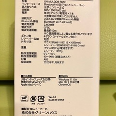 数量限定非売品‼️[新品]しまむら　ノベルティ　ワイヤレスマウス の画像