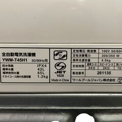 【⭐️全額返金保証⭐️】◻YAMADA 全自動電気洗濯機 YWM-T45H1 2023年製の画像