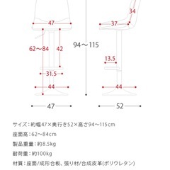 北欧風 カウンターチェア ×2脚の画像