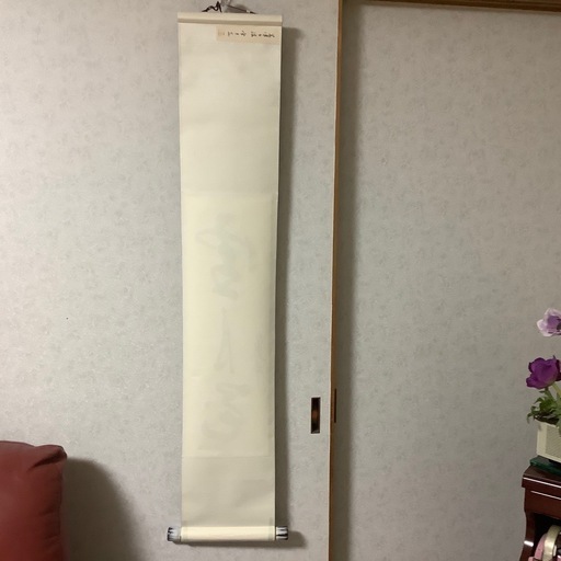 掛け軸　萬軍書　雪月花　茶道具　箱付き