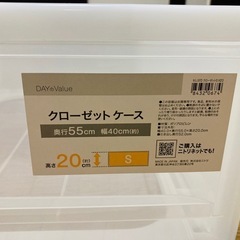 クローゼットケース　2種（SMサイズ）の画像