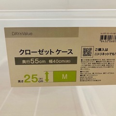 クローゼットケース　2種（SMサイズ）の画像