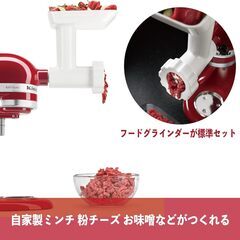 Kitchen Aid Stand Mixer KSM150 スタンドミキサーの画像