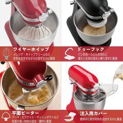 Kitchen Aid Stand Mixer KSM150 スタンドミキサーの画像