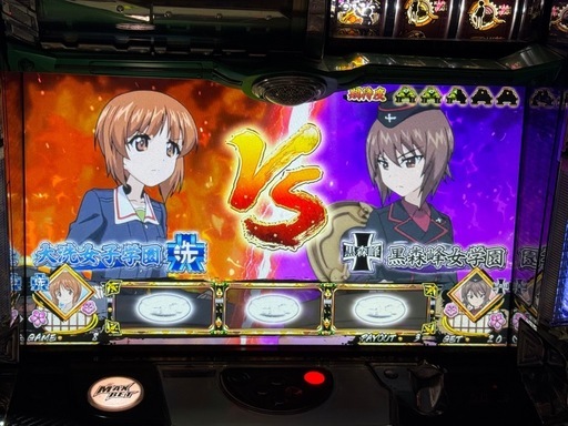 交換可能　配達可能ガールズ＆パンツァー　初代　5号機　スロット　実機