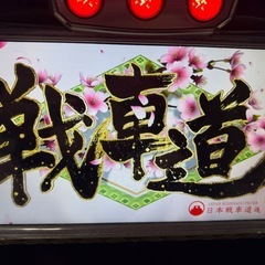 交換可能　配達可能ガールズ＆パンツァー　初代　5号機　スロット　実機の画像