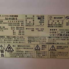 冷蔵庫 SHARPの画像