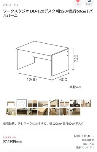 バルバーニ  作業机/引き出し2点