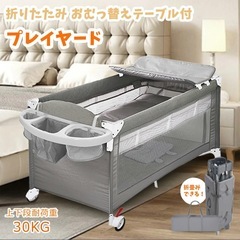 おむつ替え台付きベビーベッドの画像