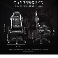 ゲーミングチェア受付終了の画像