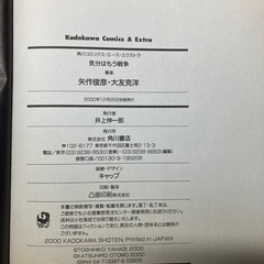 気分はもう戦争　中古の画像