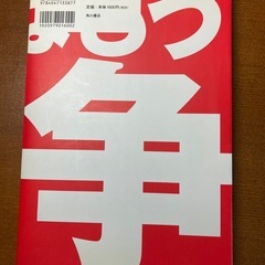 気分はもう戦争　中古の画像