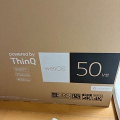 【新品未開封】50V型 4K液晶テレビ2024年製の画像