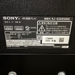 ソニー　Android内蔵 4K 液晶テレビ 43型 の画像