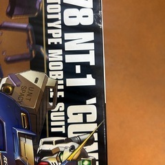 HG NT-1、アレックス未組立、箱損傷の画像