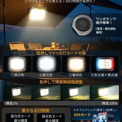 投光器 充電式 led 作業灯の画像