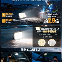 投光器 充電式 led 作業灯の画像