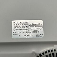【⭐️全額返金保証⭐️】⬜アイリスオーヤマ IHコンロ 1口 1400W IHK-T36 ※電源コードなしの画像
